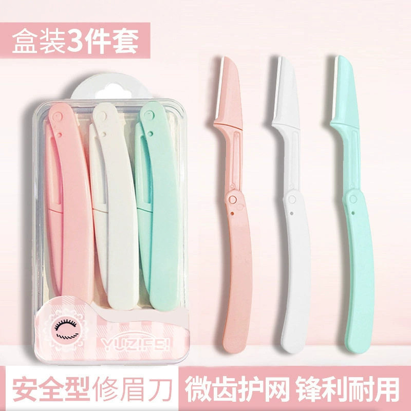 安全型初学者女刮眉刀修刮眉刀新手折叠式微距修眉刀学生盒装,彩妆/香水/美妆工具,修眉刀,淘宝优惠券,粉丝福利购,淘宝优惠卷