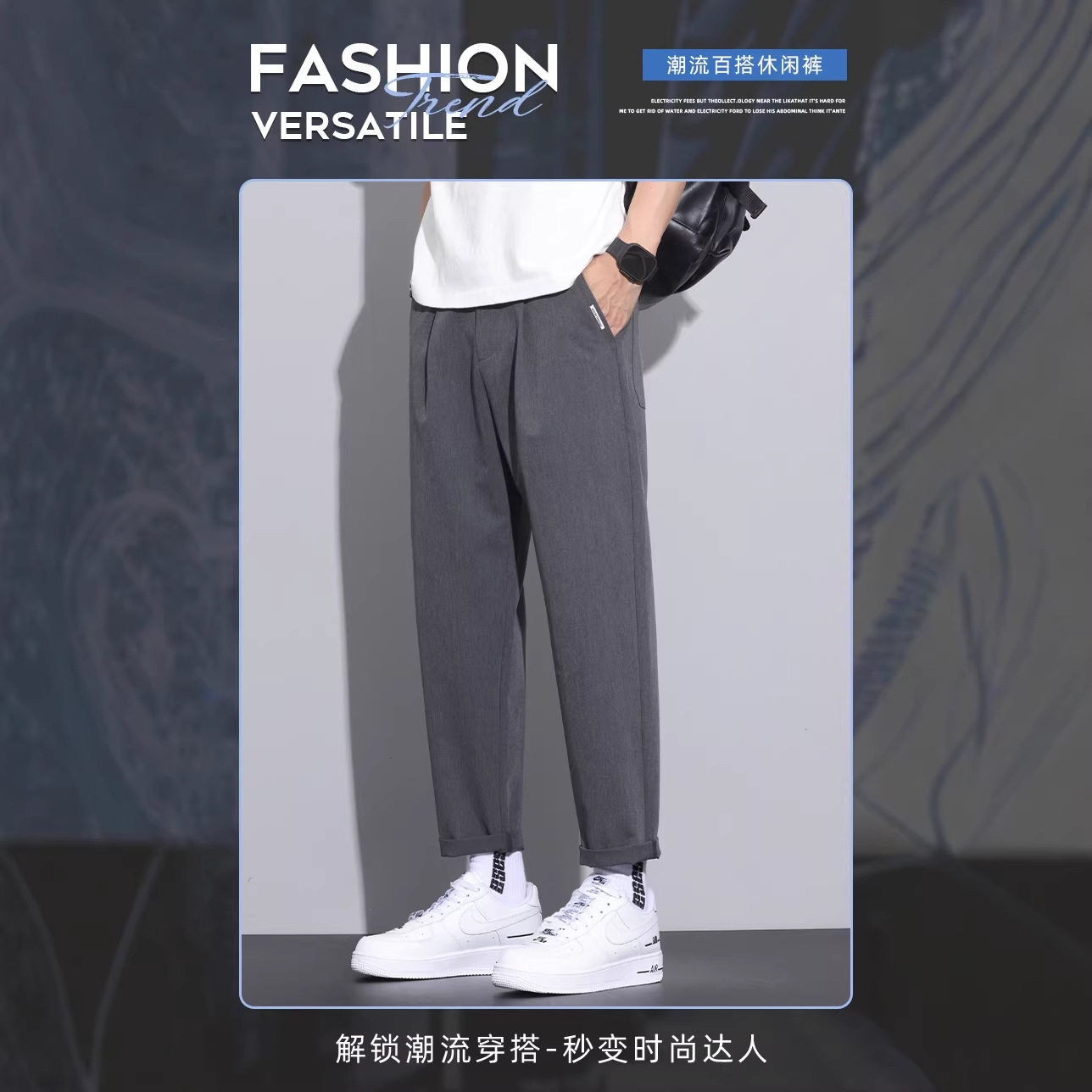 夏季冰丝休闲裤男士潮牌大码薄款速干宽松直筒高弹运动九分西装裤