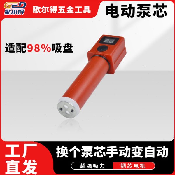 吸盘专用电动气泵内芯瓷砖电动吸盘配件大全电动吸盘气泵芯