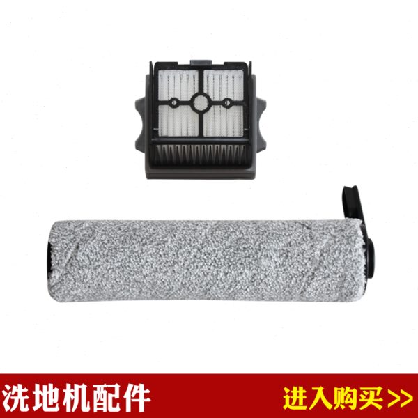 兼容悠尼F10 slim/FW19010YCN洗地机配件附件主刷滚刷过滤网滤芯