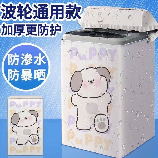 防尘上防水防晒滚筒海尔波轮套全自动套子开罩美的洗衣机小天鹅