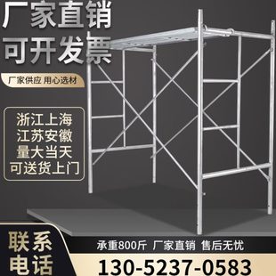 国标保真 加厚工地移动龙门架家脚手架活动型厂脚手架全套家用