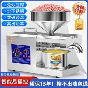 家庭榨油机家用全自动智能机器商用型不锈钢直小型炸多功能新销油