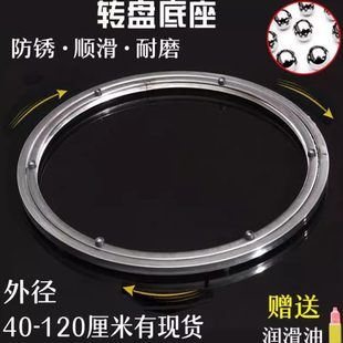 家庭餐桌转盘底座轴承大理石实木玻璃圆桌圆形旋转家用轨道家用