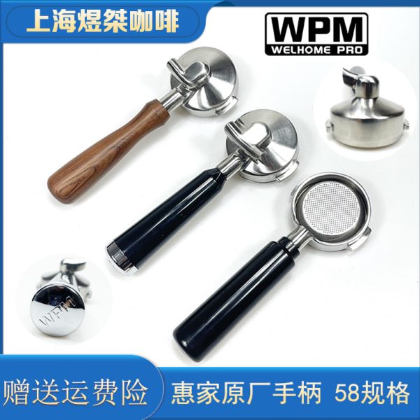 咖啡机无底手柄适用WPM惠家510/410/310/320/270/330有底把手58mm