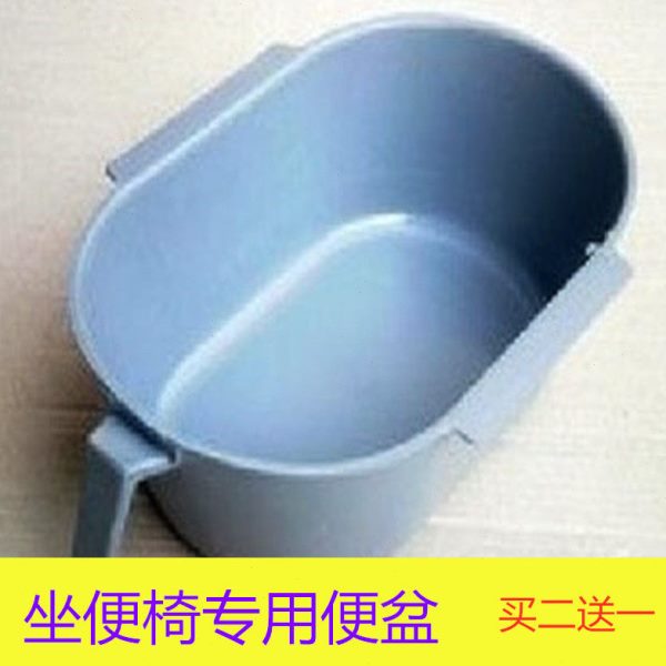 坐便椅孕老人坐便器坐便盆便桶朔料做便桶坐便椅配套便盆