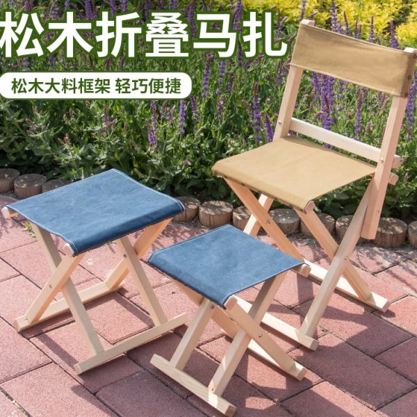 实木松木户外烧烤折叠凳靠背包邮马扎折叠椅便携式帆布槐木可拆卸