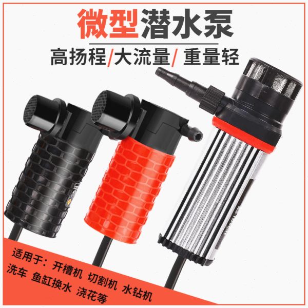 12V直流微型水钻机云石机切割开槽机小水泵自吸抽水泵水钻供水泵