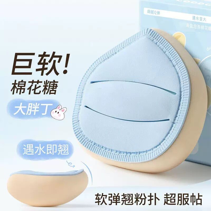 棉花糖奶皮粉扑马卡龙软糯Q弹粉扑服帖干湿两用不吃粉不卡粉