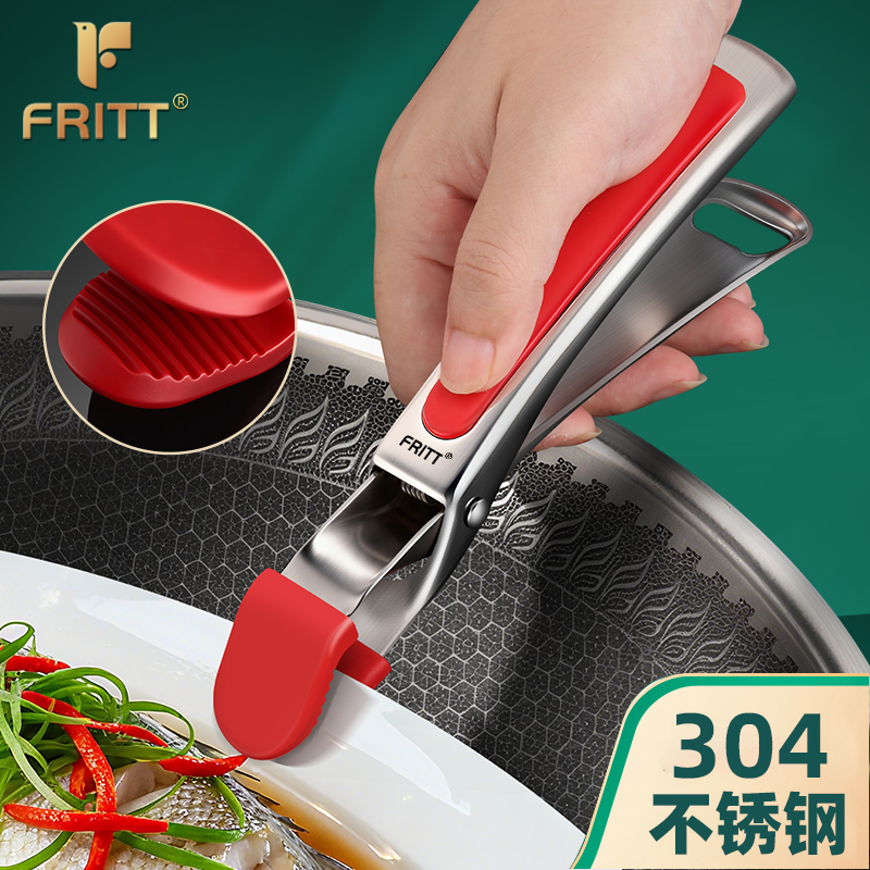 FRITT304不锈钢鹰嘴防烫夹取碗器