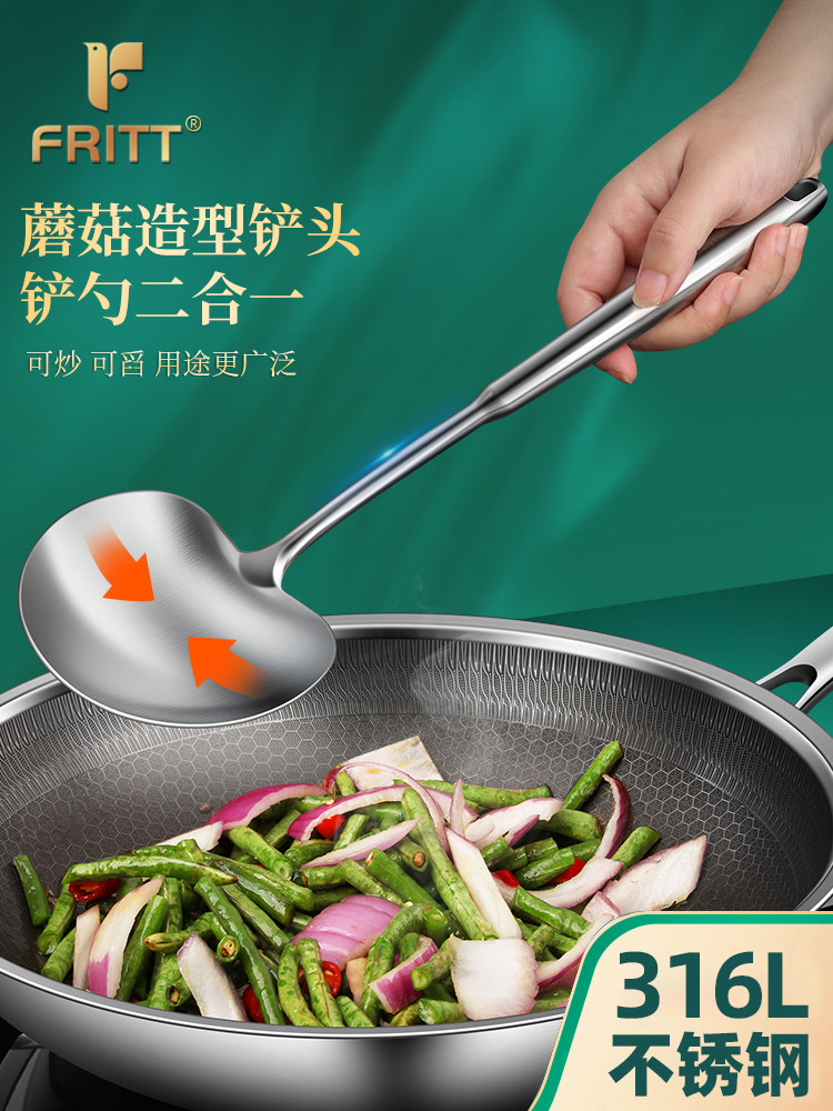 全钢316L不锈钢蘑菇铲子家用厨房炒菜勺子不粘锅炒菜锅铲加长厨具