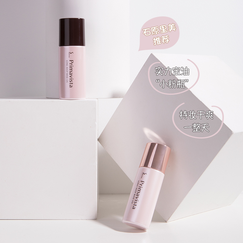 ¡¾33µÄ³óÍÞ¡¿ËÕ·ÆÄÈ¿ØÓÍ·Àɹ¸ôÀë˪ױǰÈé25ml´òµ×¿ØÓͱ£ÊªÕÚè¦
