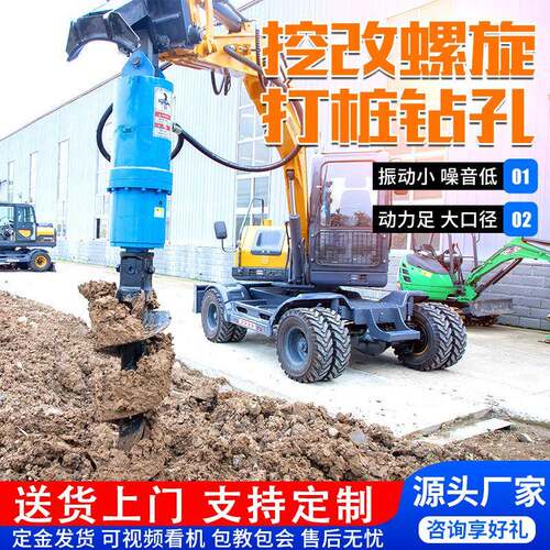 螺旋钻机挖改桥梁地基打桩机螺旋钻挖机改光伏螺旋钻机螺旋钻杆