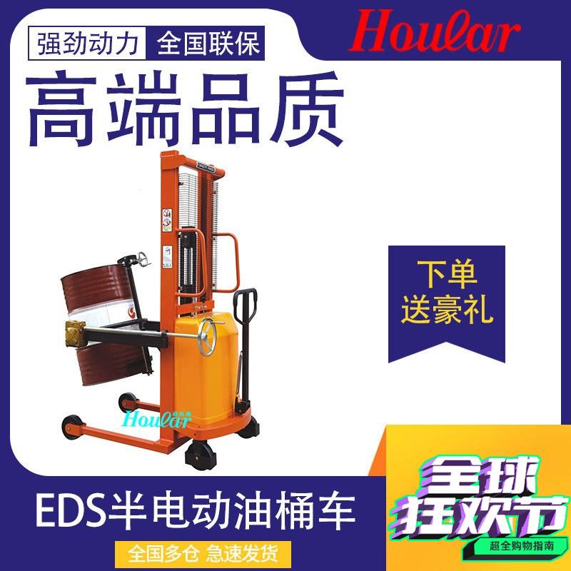 EDS半电动油桶车自动油桶倒料车倾倒翻转车
