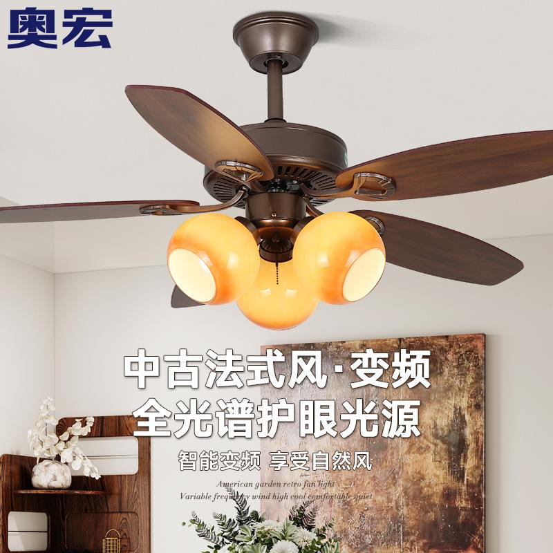 奥宏中古风扇灯餐厅木叶法式吊扇灯变频卧室客厅复古风电扇灯