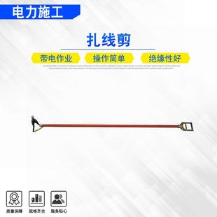 绝缘扎线剪可调节尖嘴扎线钳环氧树脂绝缘杆线缆剪 手持式