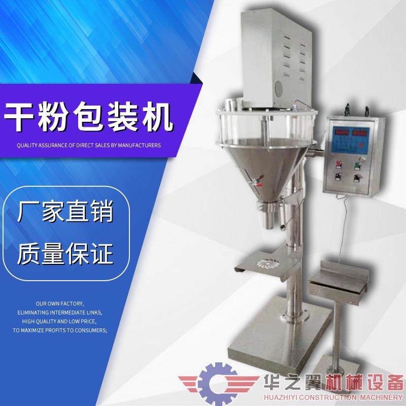 酵母粉定量包装机土豆淀粉半自动称重包装机松花粉包装机