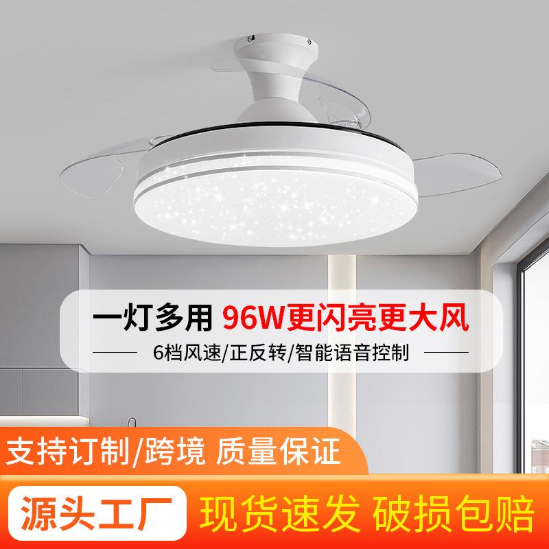 吸顶隐形风扇灯卧室餐厅客厅吊扇灯家用变频静音低楼层带电風扇的
