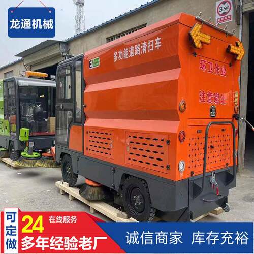 厂家销售全自动扫地车公路环卫驾驶室扫地机雾炮机清扫一体洒水车