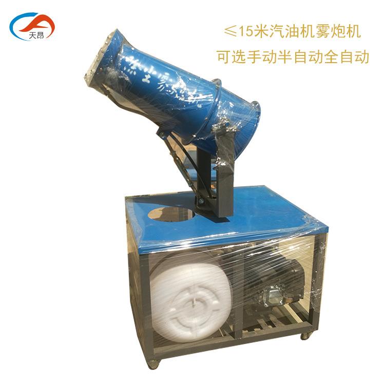 环保除尘雾炮机10-15米手动喷雾机工地汽油机小雾炮机厂家