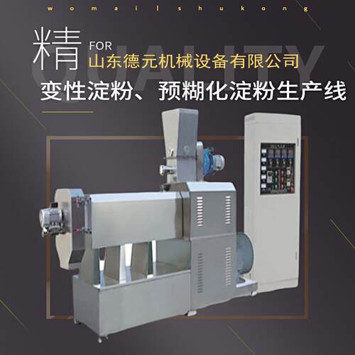 薯片膨化机薯片生产加工线双螺杆膨化机
