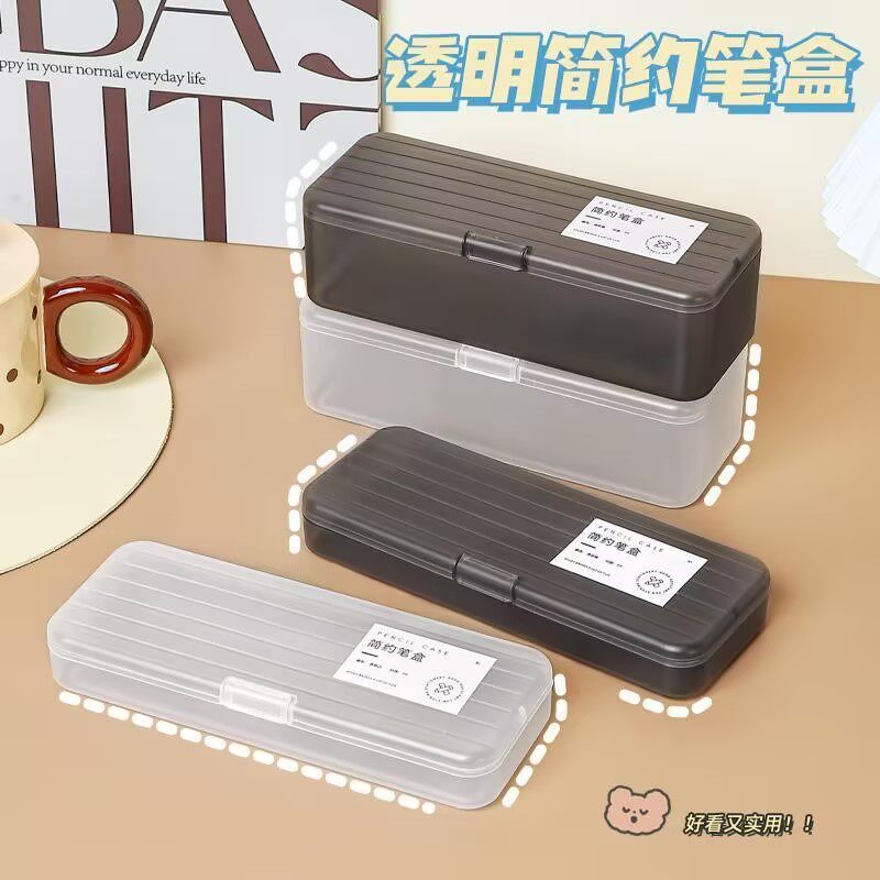 透明文具盒学生塑料蜡笔铅笔收纳盒子笔筒大容量笔袋桌面学生笔盒