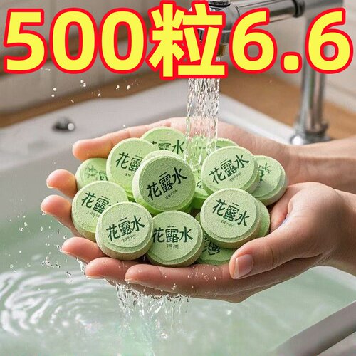 浓缩强效强力拖地专用花露水