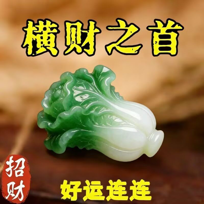 配饰包包学生钥匙扣创意个性可爱百财网红白菜挂件仿真礼品青菜