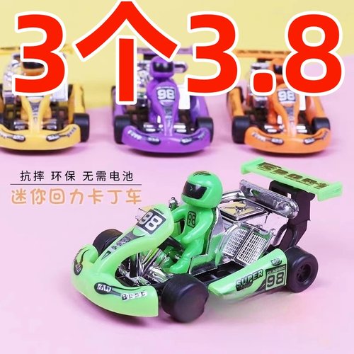 回力卡丁车赛车模型创意益智