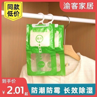 衣柜包吸湿家用神器 除湿袋干燥剂吸潮防潮防霉吸湿宿舍学生可挂式