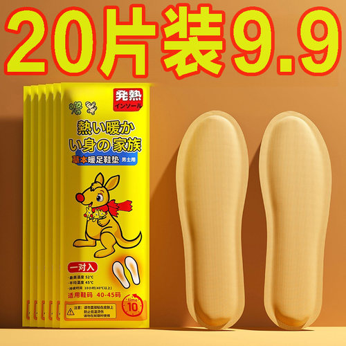 自发热暖足贴冬季女生暖脚神器