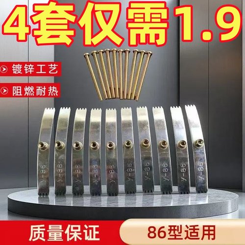 86型暗盒修复器开关插座通用