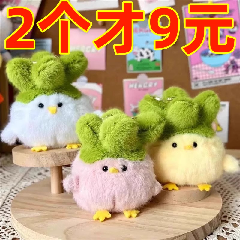 武汉文创蒜鸟发声玩偶