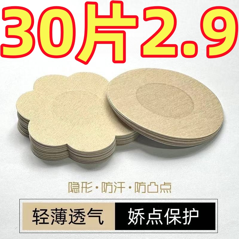 一次性乳贴防凸点夏季隐形薄款