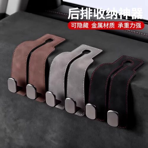 座椅背翻毛挂钩车用收纳神器