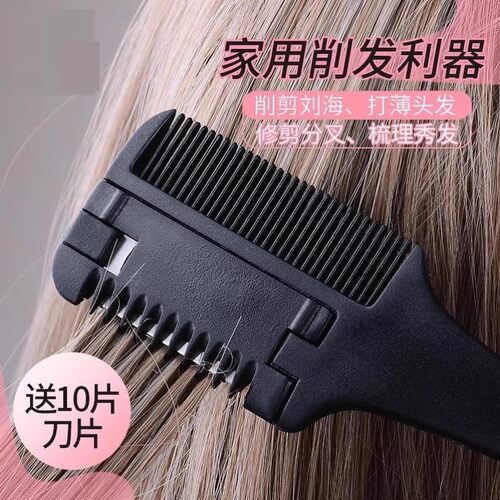 加厚老式削发器去薄发梳