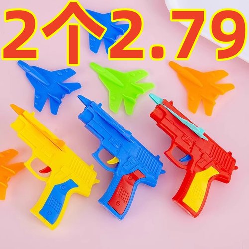 弹射飞机枪发射泡沫玩具枪