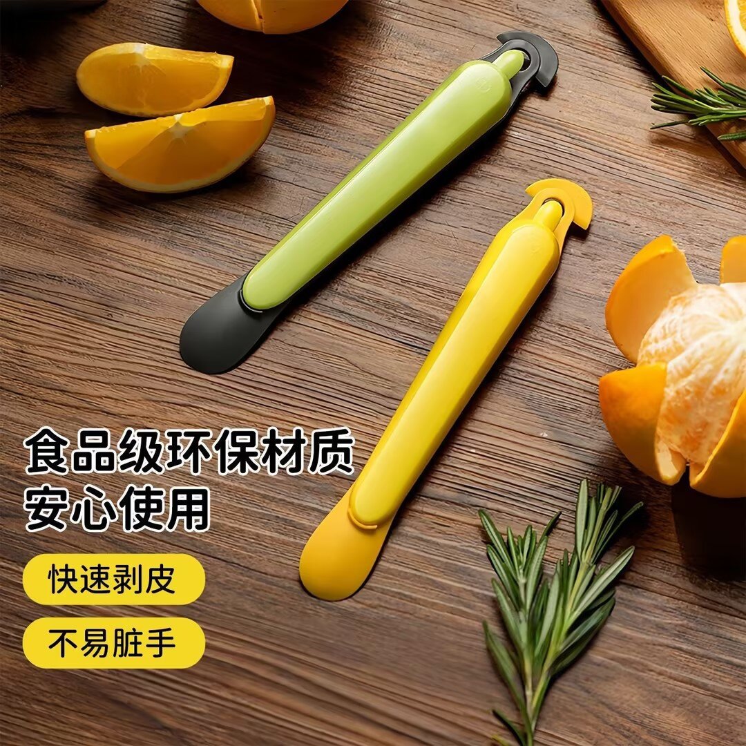 剥橙神器家用开橙子去皮器橘子柚子脐橙一秒剥皮厨房便携剥皮工具