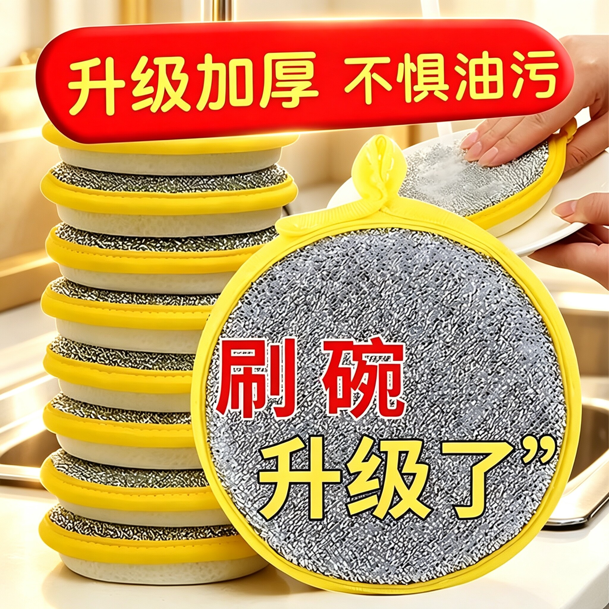 厨房海绵洗碗布替代钢丝球