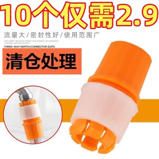 水管万能接头对接软管接硬管家用浇菜浇花洗车水管接头龙头延长管