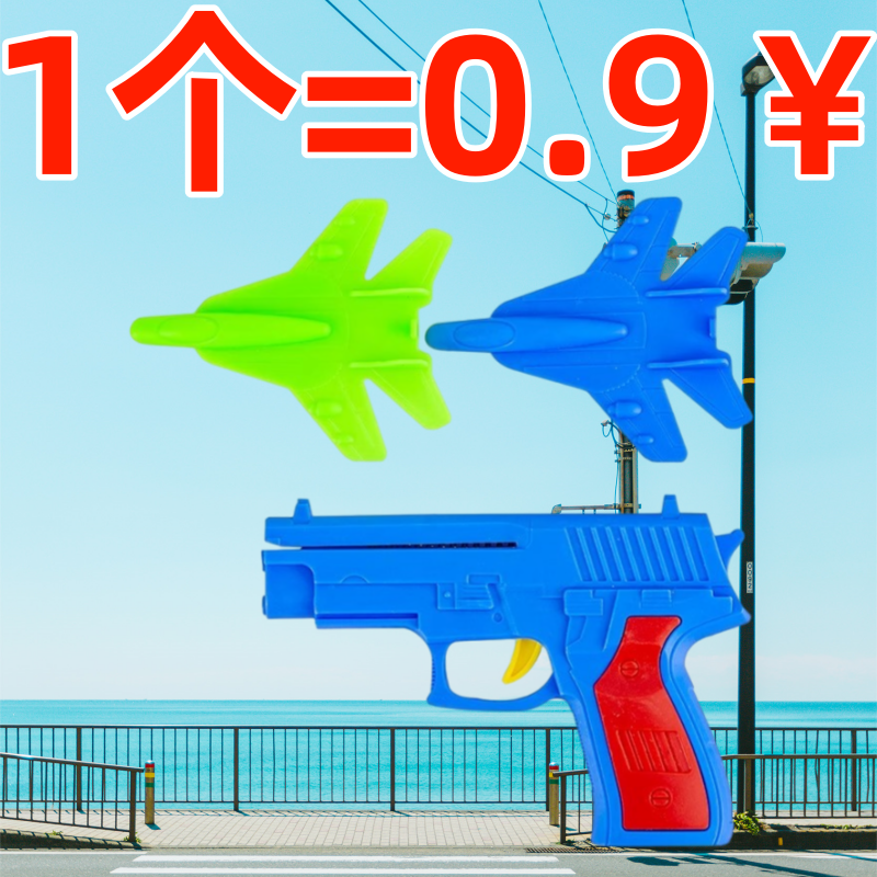 弹射小飞机发射益智亲子互动弹射飞机玩具枪发射手枪户外玩具,玩具/童车/益智/积木/模型,飞盘/飞碟/竹蜻蜓类,淘宝优惠券,粉丝福利购,淘宝优惠卷