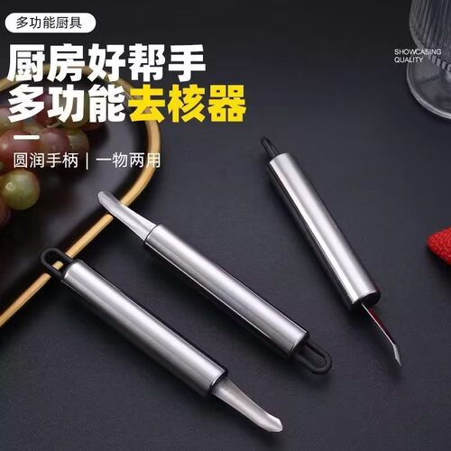 不锈钢去虾线去龙眼核神器去皮取肉除虾胃工具家用荔枝桂圆分割器