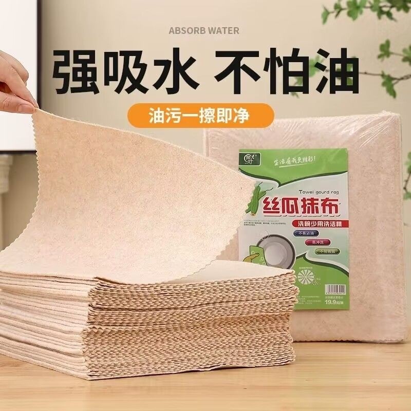 丝瓜抹布吸油不挂油厨房易清洗加厚丝瓜络洗碗布巾百洁布植物纤维,家庭/个人清洁工具,百洁布,淘宝优惠券,粉丝福利购,淘宝优惠卷