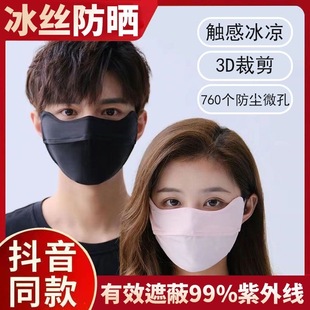 薄款 防晒口罩女高颜值护眼角防紫外线遮阳全脸面罩冰丝夏季 透气