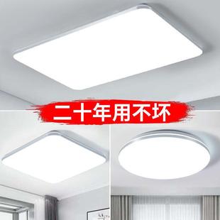 超薄LED吸顶灯客厅灯家用现代简约长方形大灯卧室灯具 2024新款