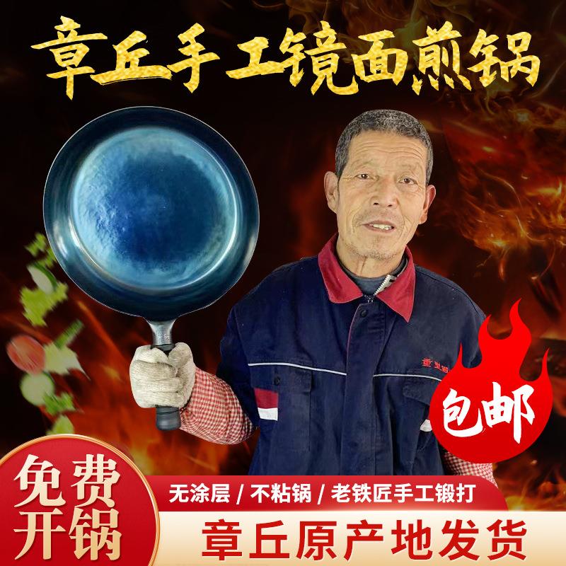 炒菜铁锅不粘锅家用锅具套装无涂层手工章丘一把锤镜面煎锅