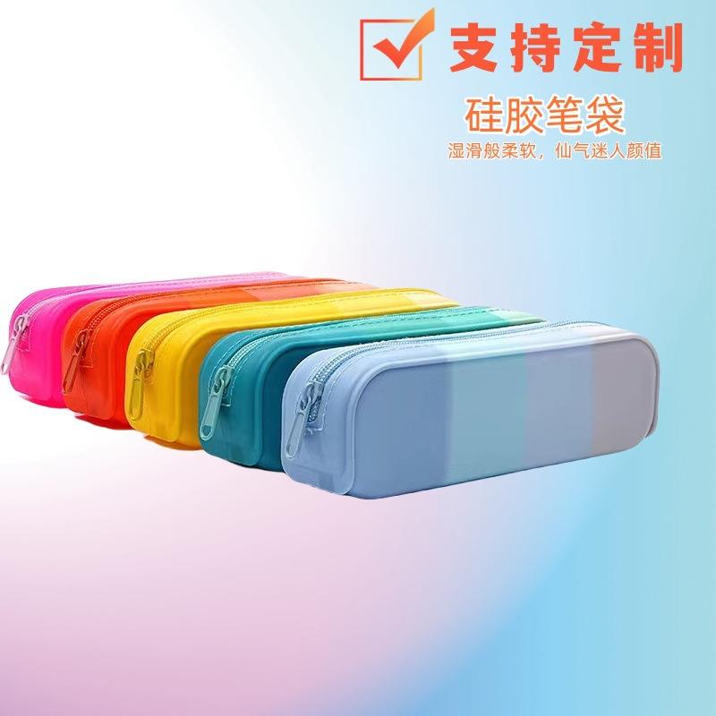 新款渐变色硅胶笔袋便携简约大容量笔袋可爱简约20cm爆款