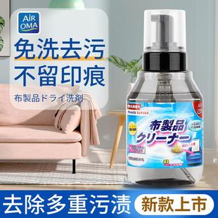 免洗去污布艺清洁剂家用帆布清洁顽固污渍干洗窗帘地毯沙发清洁剂