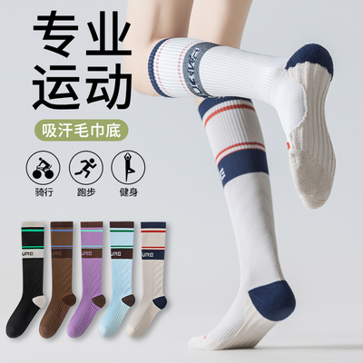 宝图曼运动袜女专业跑步健身跳绳瑜伽袜子男款小腿袜马拉松保暖
