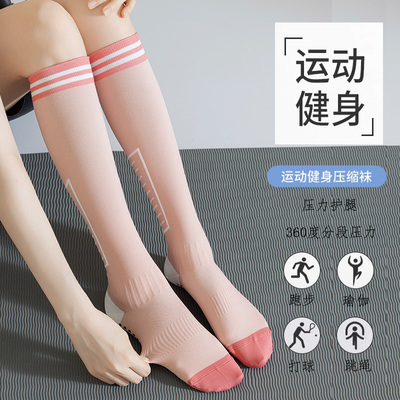 宝图曼运动袜女肌能压缩袜专业瑜伽健身跑步压力小腿袜弹力显瘦
